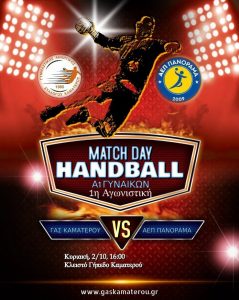 Read more about the article Match Day 1