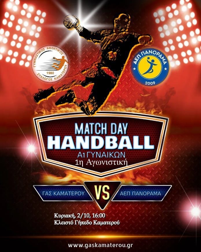 Read more about the article Match Day 1